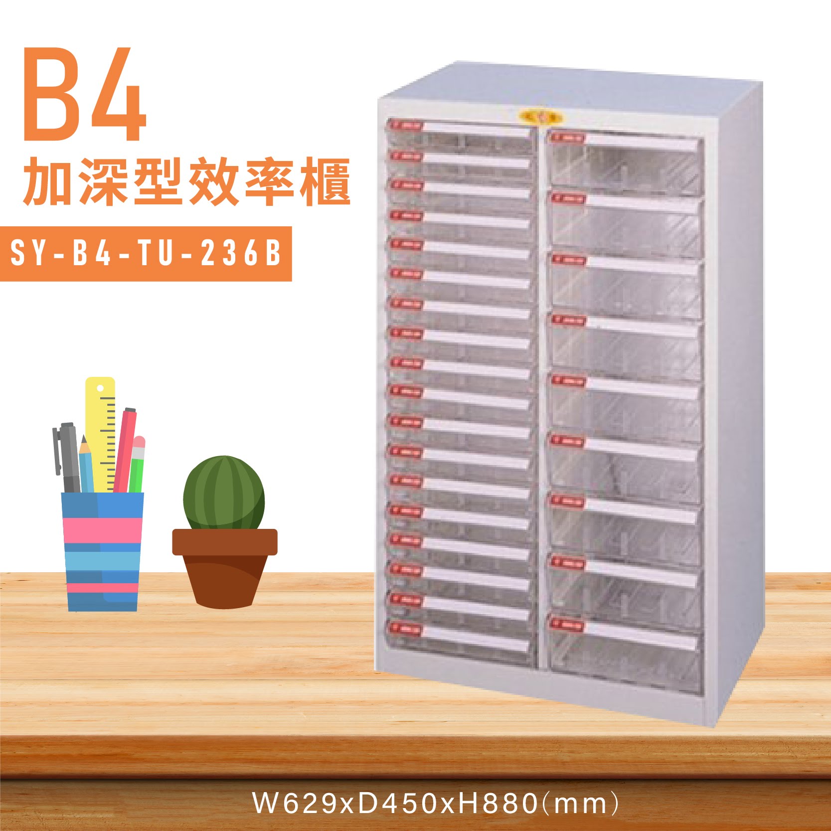 MIT台灣製造【大富】SY-B4-TU-236B特大型抽屜綜合效率櫃 收納櫃 文件櫃 公文櫃 資料櫃 收納置物櫃