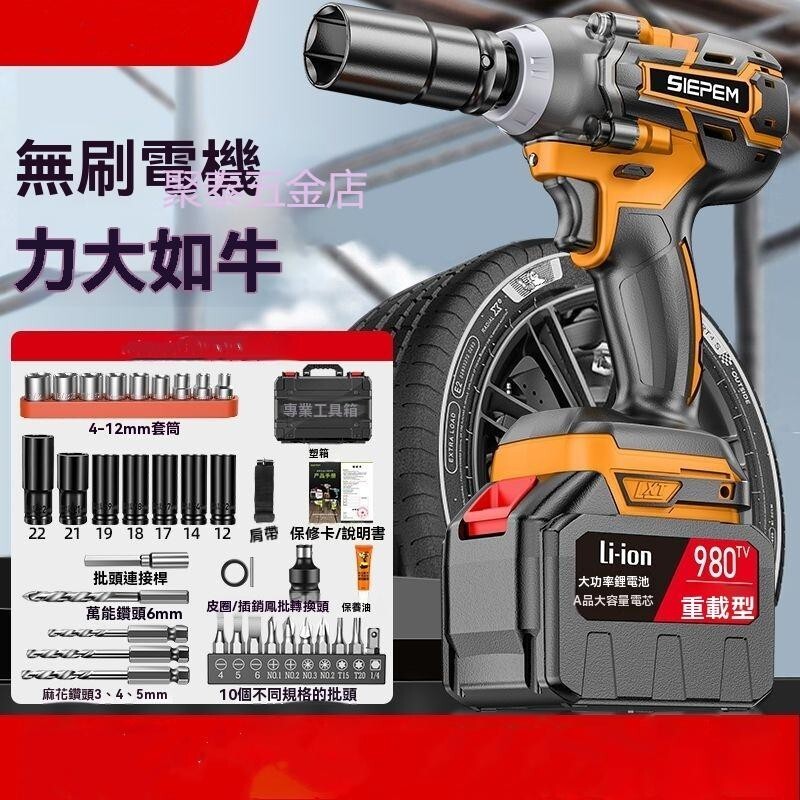德國無刷電動扳手 電動扳手 衝擊扳手 汽修扳手 無刷電動扳手 鋰電衝擊扳手 工汽修套筒充電電動風炮
