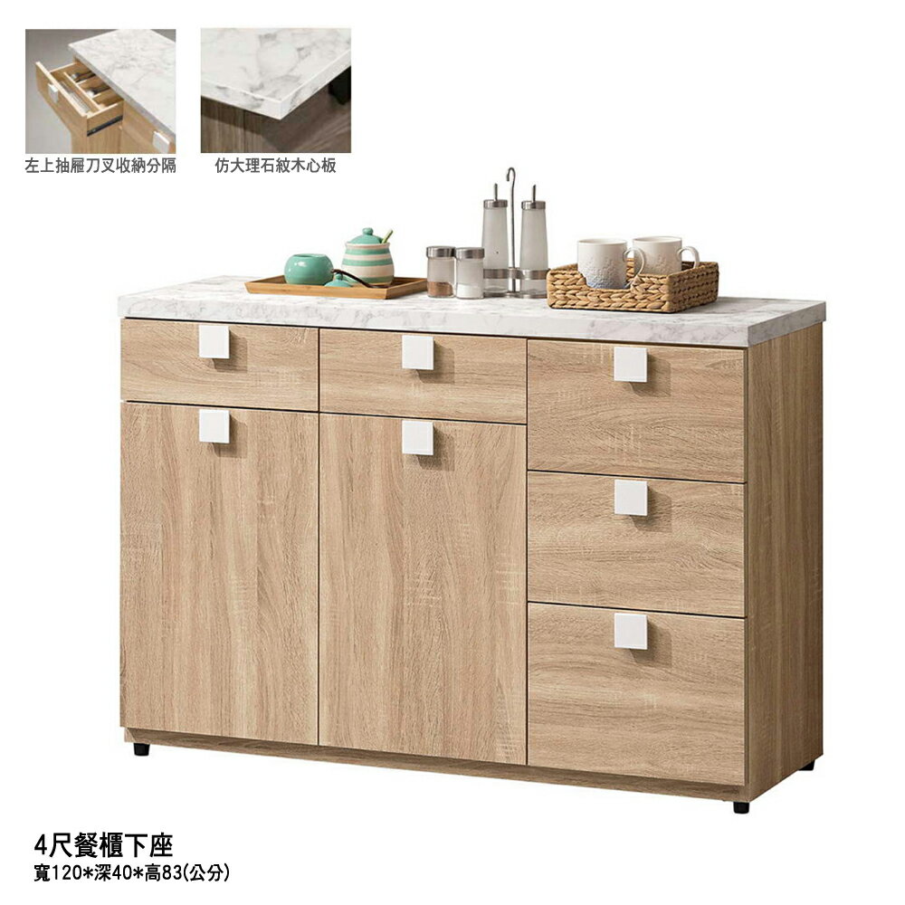 【多木家居】木斯MOOSE-521/120公分餐櫃下座