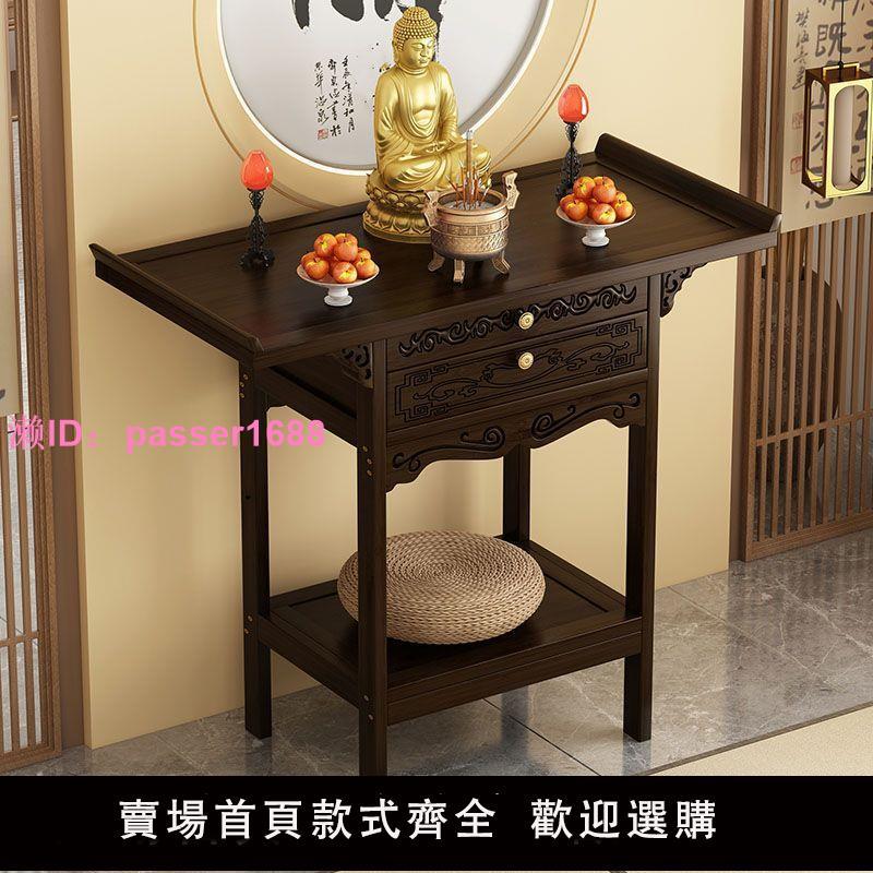 供桌香案家用佛臺香火桌非實木神龕新中式條案臺財神爺供櫃玄關臺