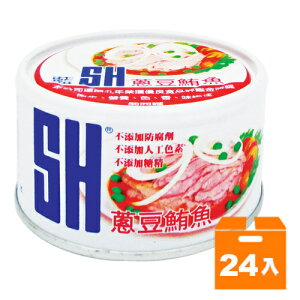 三興藍SH蔥豆鮪魚190g(24入)/箱【康鄰超市】