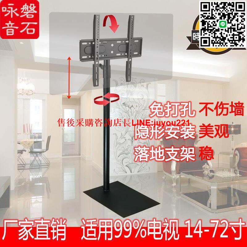 電視免打孔落地支架通用隱形萬能立式底座掛架可移動14-40-72寸