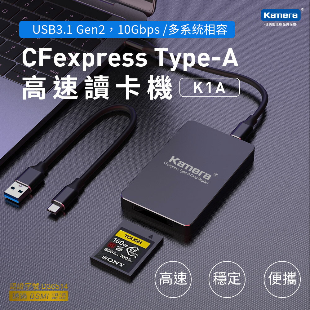 Kamera CFexpress Type-A 高速讀卡機 (K1A)
