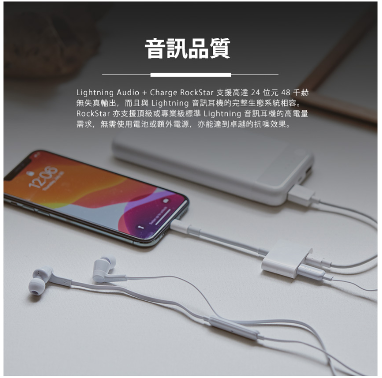 Belkin iphone Lightning Audio+Charge充電分插器F8J198BTWHT | 富田