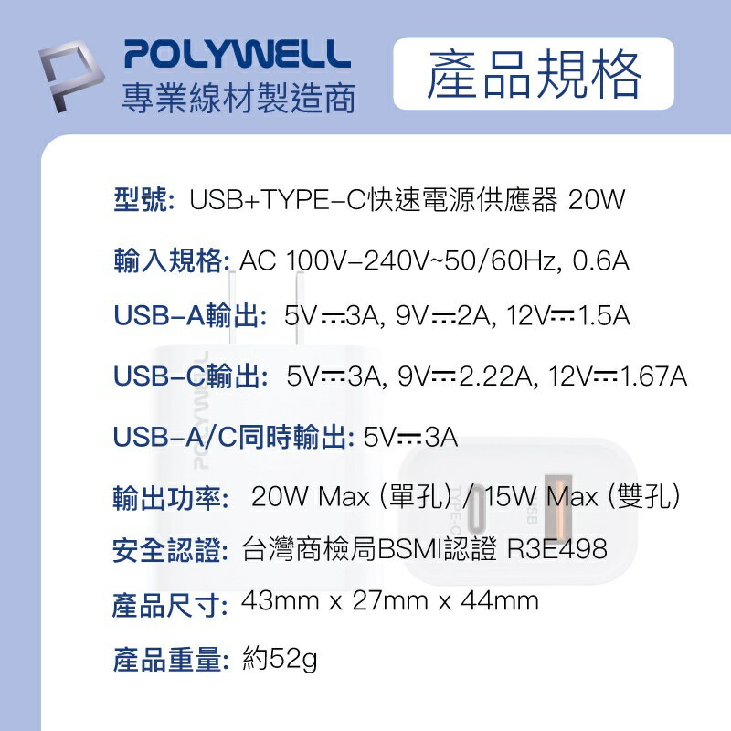 ※八戒批發※ 白色雙孔快充頭 30W 20W Type-C充電器 豆腐頭 適用蘋果iPhone快充 快充頭 寶利威爾 7 ※八戒批發※ 白色雙孔快充頭 30W 20W Type-C充電器 豆腐頭 適用蘋果iPhone快充 快充頭 寶利威爾 7
