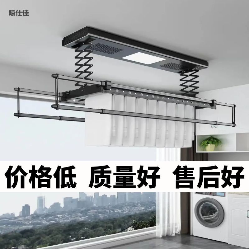 【最低價】【公司貨】電動晾衣架智慧lot遙控升降全自動折疊伸縮曬衣機家用室內涼衣桿