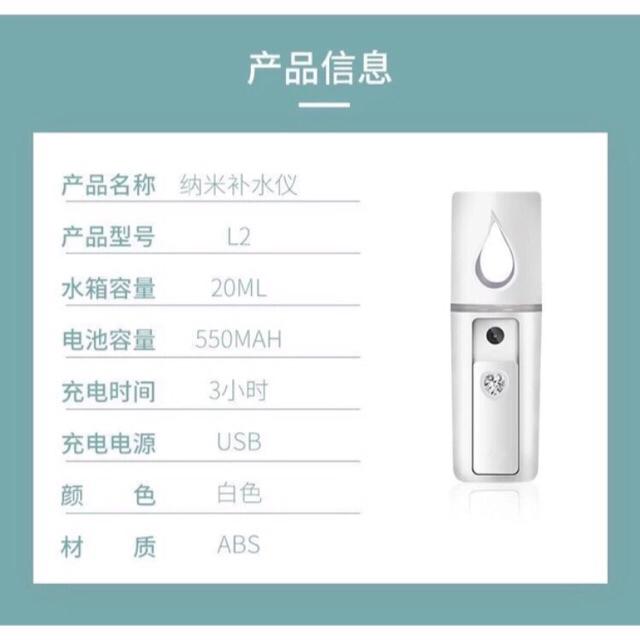 台灣現貨24H出貨 充電款奈米補水儀 保濕噴霧 蒸臉噴霧機 攜帶手持冷噴 迷你 加濕機 補水儀 霧化機 美容儀 9