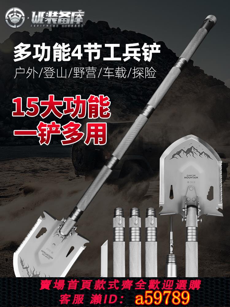 【台灣公司 可打統編】WE裝備庫 多功能工兵鏟戶外軍工鏟露營兵工鏟車載加厚鐵鍬應急