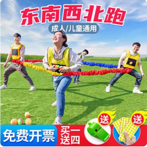 【臺灣公司 可開發票】東南西北跑拉力圈彈力彩虹繩團隊公司遊戲道具搞笑幼兒園成人活動