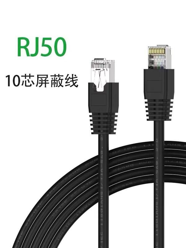 【最低價】【公司貨】RJ50 10芯水晶頭線 屏蔽線RJ48網線水晶頭掃碼器線10P10C水晶頭線