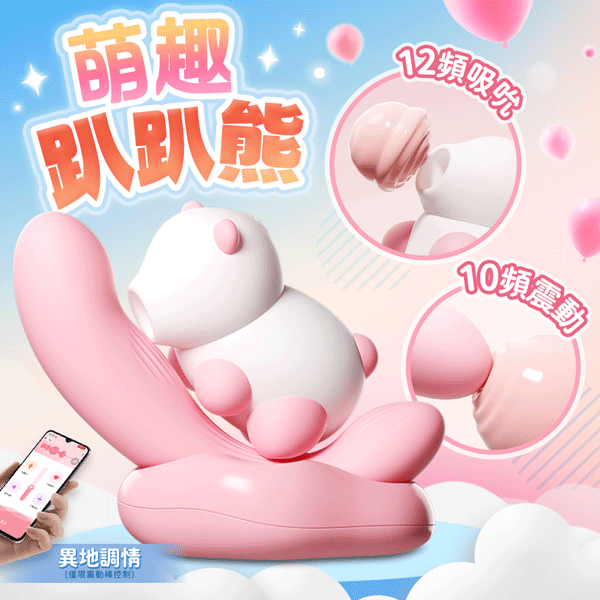 超值★ 趴趴熊 吸吮震動 情趣跳蛋 吸吮自慰按摩器 貼合私處 G點刺激 情趣用品