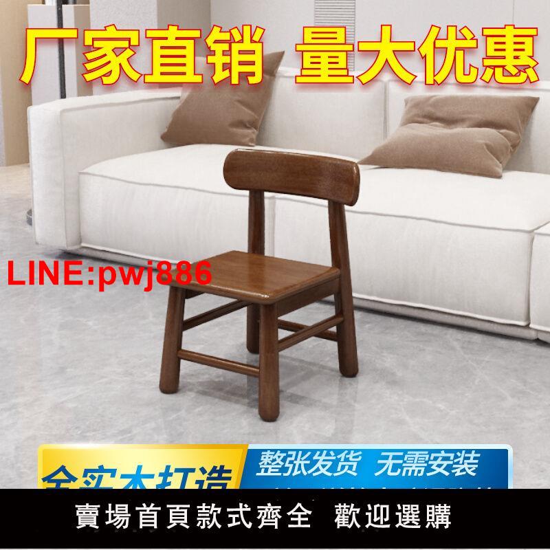 {臺灣公司 可開發票}實木靠背椅家用客廳小椅子凳子吃飯餐椅防滑兒童矮凳臥室換鞋凳子