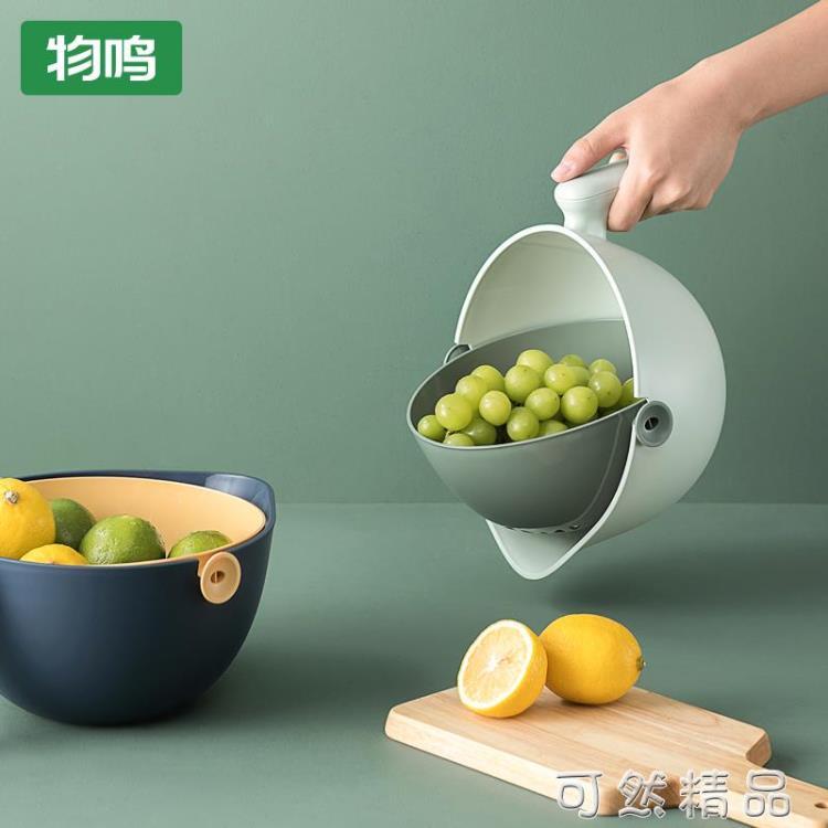 瀝水籃洗菜盆雙層塑膠水果籃家用廚房多功能收納淘菜籃子果盤 雙11全館免運