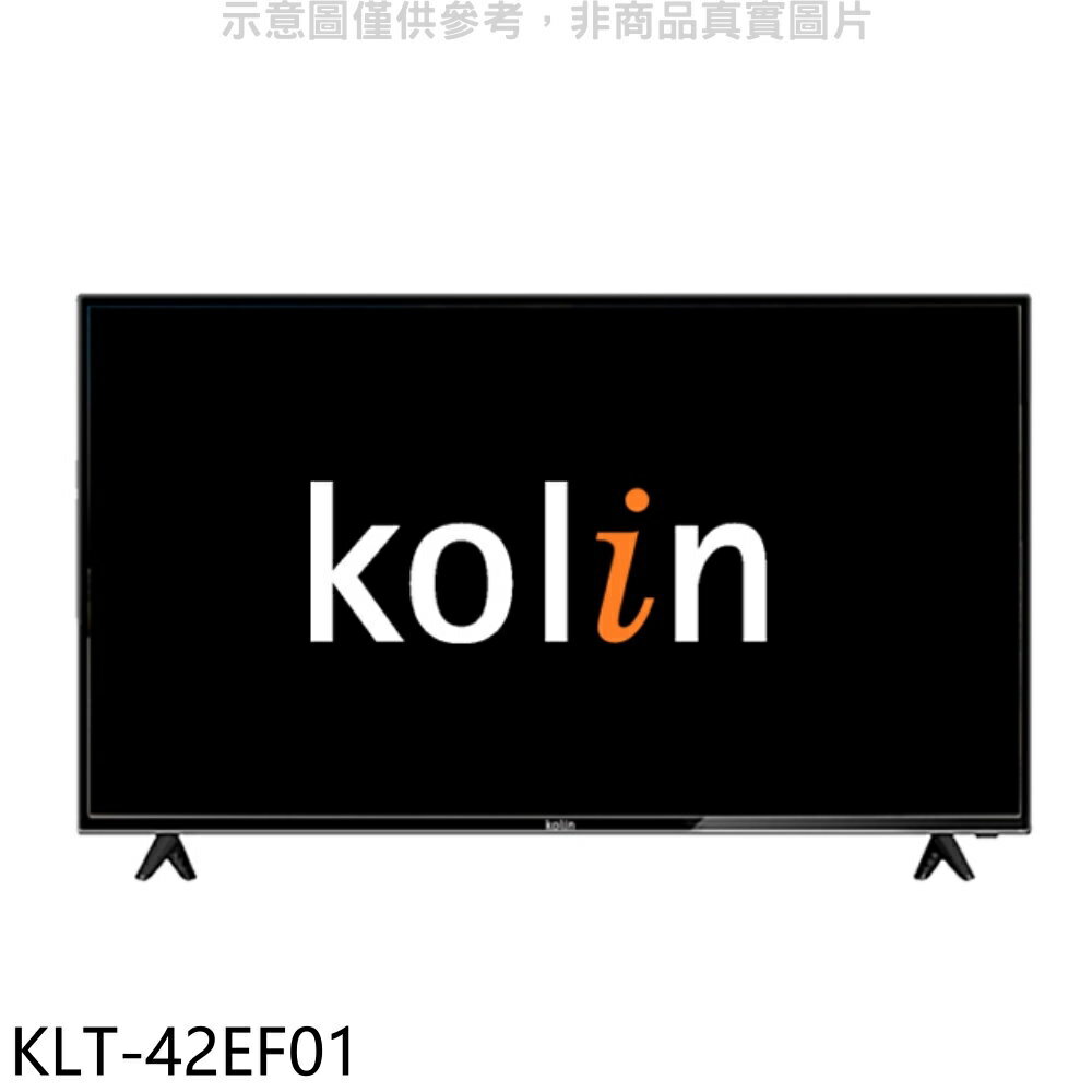 全館領券再折★歌林【KLT-42EF01】42吋顯示器(無安裝)