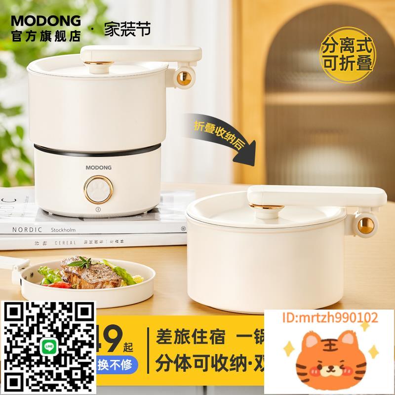 出口德國迷你電煮鍋可折疊電熱鍋110V-220V雙電壓便攜式小火鍋-莉子百貨