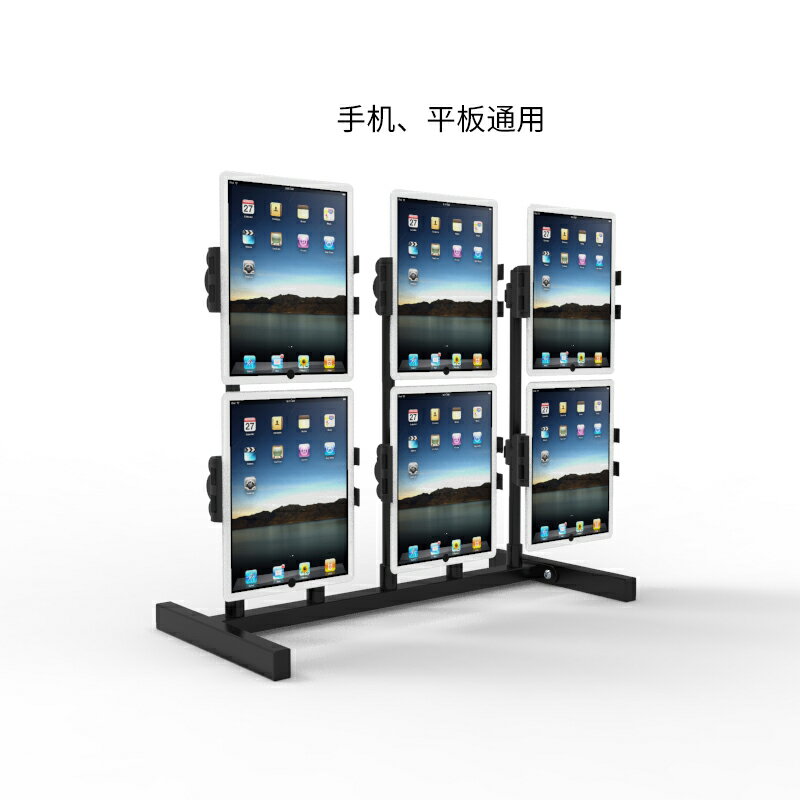 DVHZ 多平板手機兩用桌面群控直播支架iPad 4屏幕6屏幕網游展示架