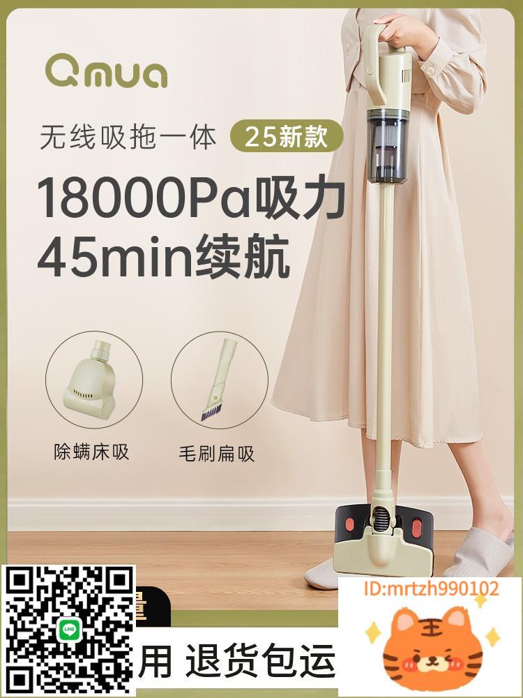 QMUA無線吸塵器家用小型手持大吸力寵物貓毛除蟎吸拖擦一體清潔機-莉子百貨