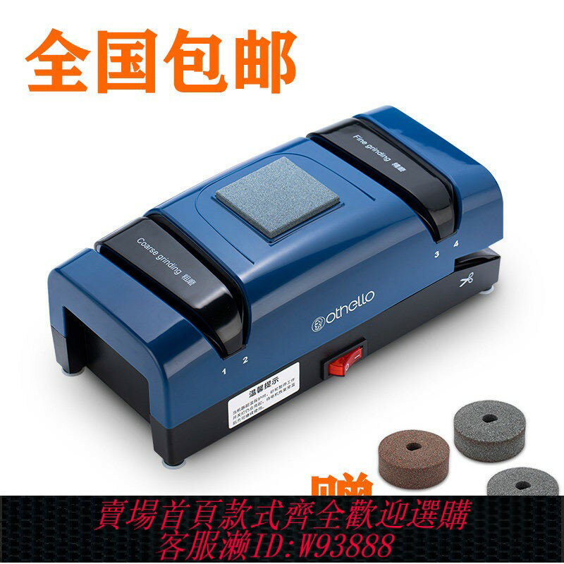 {臺灣公司貨 可打統編}德國快速電動磨刀器家用菜刀剪刀磨刀神器石廚房多功能商用全自動