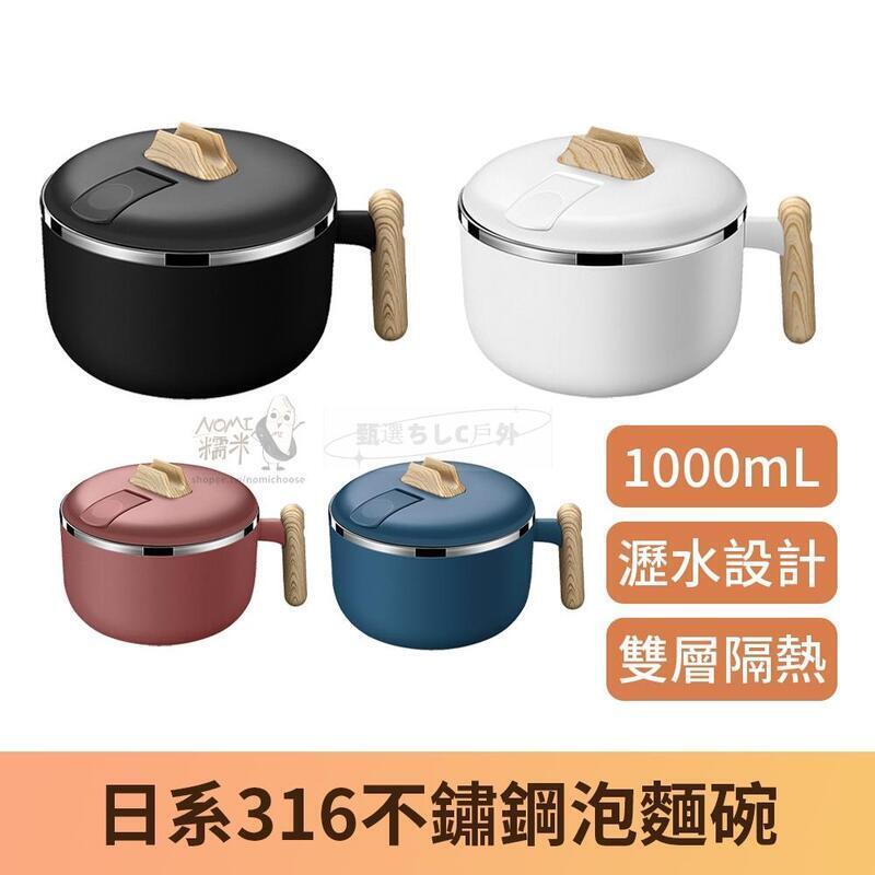 316不銹鋼大容量泡麵碗 泡麵碗 不鏽鋼泡麵碗 加大泡麵碗 不銹鋼泡麵碗 不鏽鋼碗 手機支架 韓式