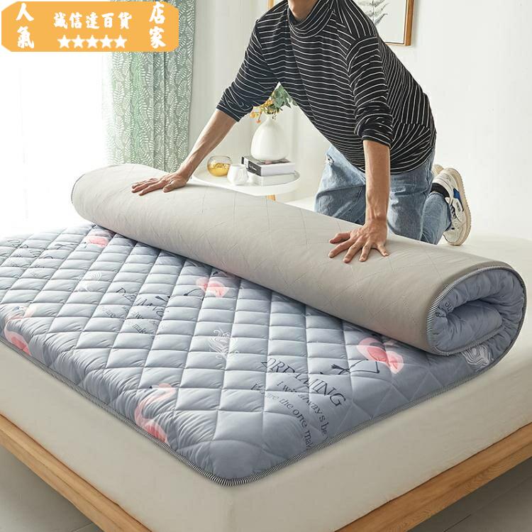 床墊軟墊被家用保暖墊冬天宿舍學生單人床褥子榻榻米海綿墊褥加厚