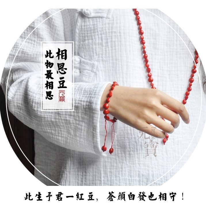 雅夢緹時尚相思豆紅豆菩提手鏈項鏈108佛珠 情侶手串男女好運民族