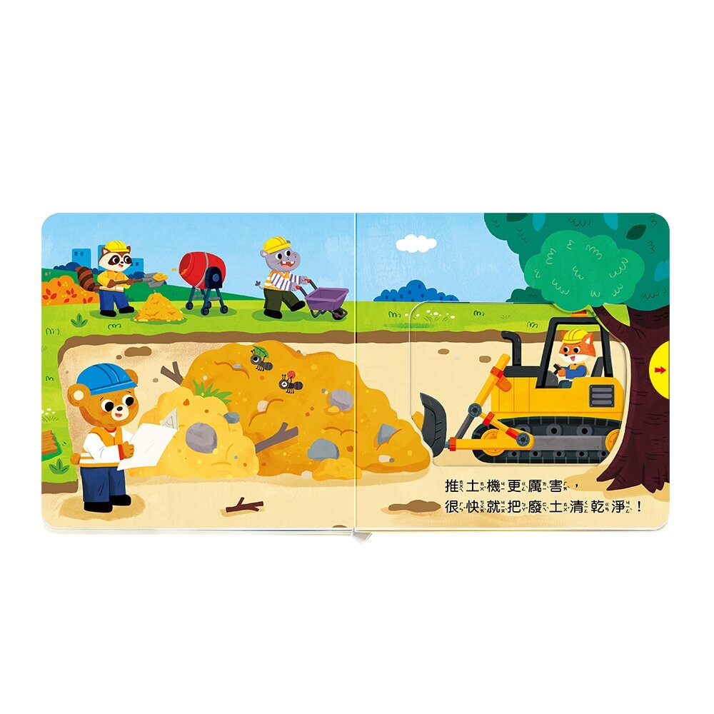 媽媽買 百變音效機關書 華碩文化 幼兒音效書  無按鍵音效書  互動機關書  1歲以上童書  幼兒互動書 3