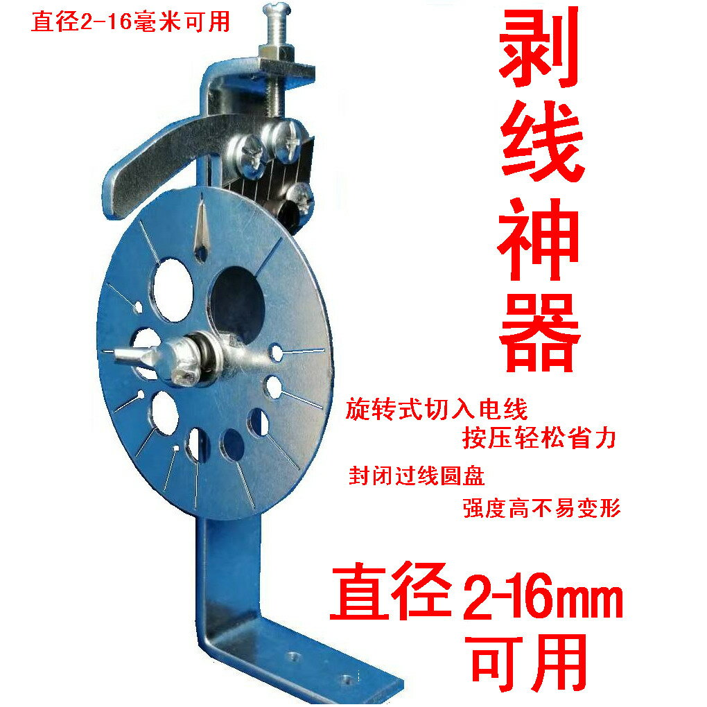 【臺灣公司 可開發票】微小型手拉手動家用銅線電線電纜剝線機剝皮機扒線機神器