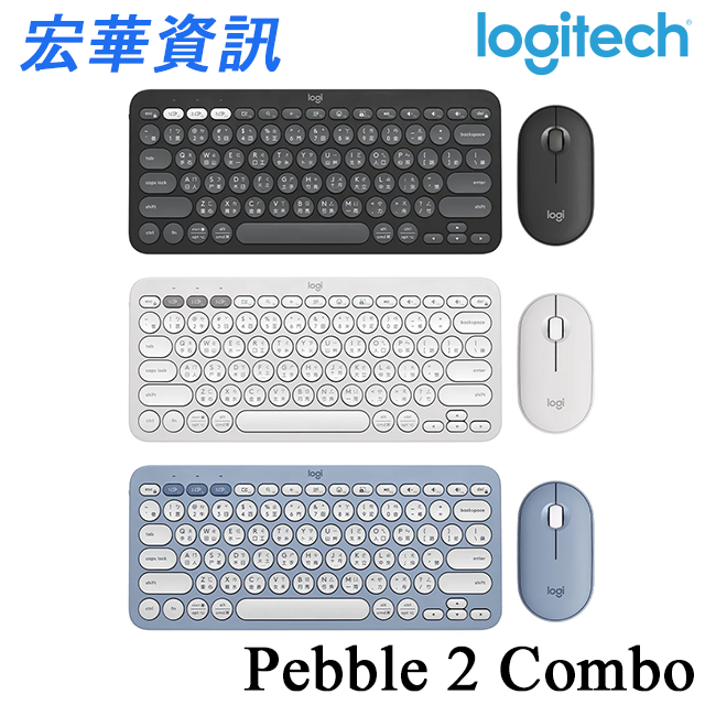 (現貨)Logitech羅技 Pebble 2 Combo 2.4G無線/藍牙鍵盤滑鼠組 中文注音鍵盤