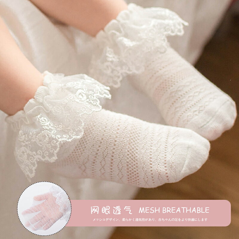 新生嬰幼兒襪子夏季薄款純棉女兒童花邊襪蕾絲公主襪網眼寶寶短襪