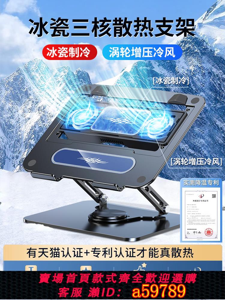 【臺灣公司 可打統編】筆記本散熱器支架半導體風扇制冷水手提電腦底座增高懸空托架適用聯想拯救者蘋果平板華碩外星人華為降溫神器