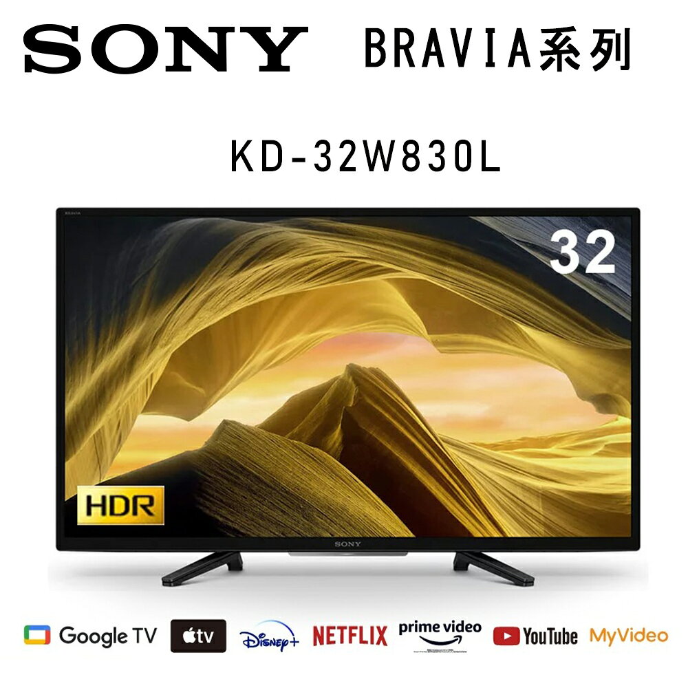 【澄名影音展場】SONY 索尼 BRAVIA KD-32W830L 32吋 HDR LED Google TV智慧電視