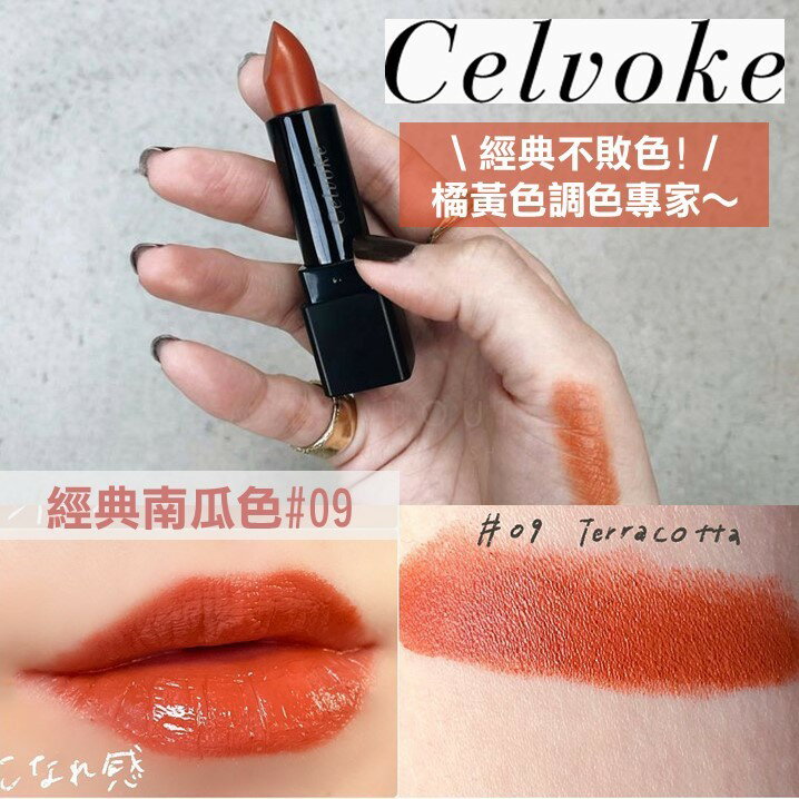 Miho日貨【預購】celvoke ♡ 口紅唇膏潤彩唇膏絲霧唇膏| Miho