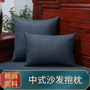 中國風棉麻古典靠枕靠背腰枕套新中式抱枕靠墊含芯麻布沙發靠墊