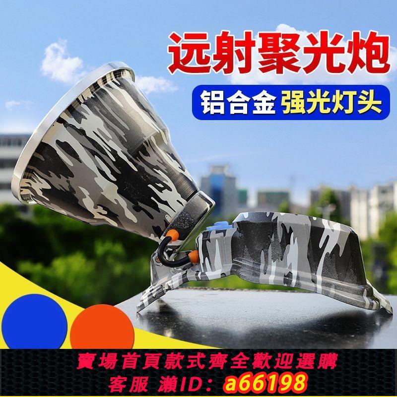 【臺灣公司 可開發票】釣魚專用超亮強光激光炮充電戶外探照頭戴式頭燈工地趕海手電筒
