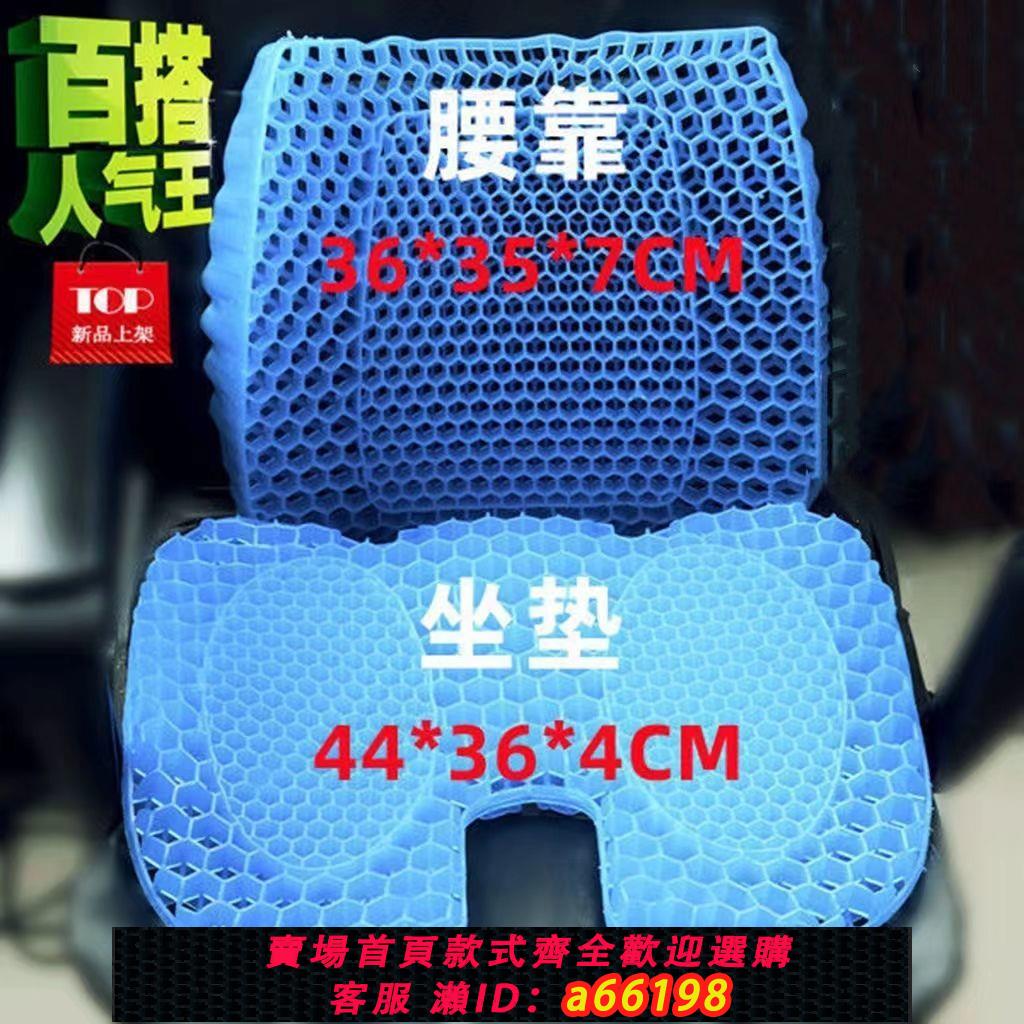 【臺灣公司 可開發票】汽車腰靠墊靠護腰靠背座椅凝膠腰枕夏季透氣腰部支撐車載託護車用