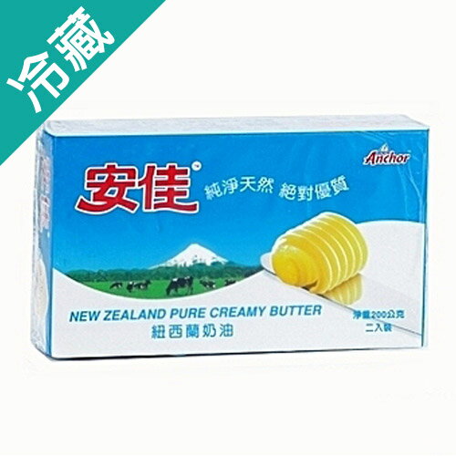 安佳奶油100G(2入裝)/盒【愛買冷藏】