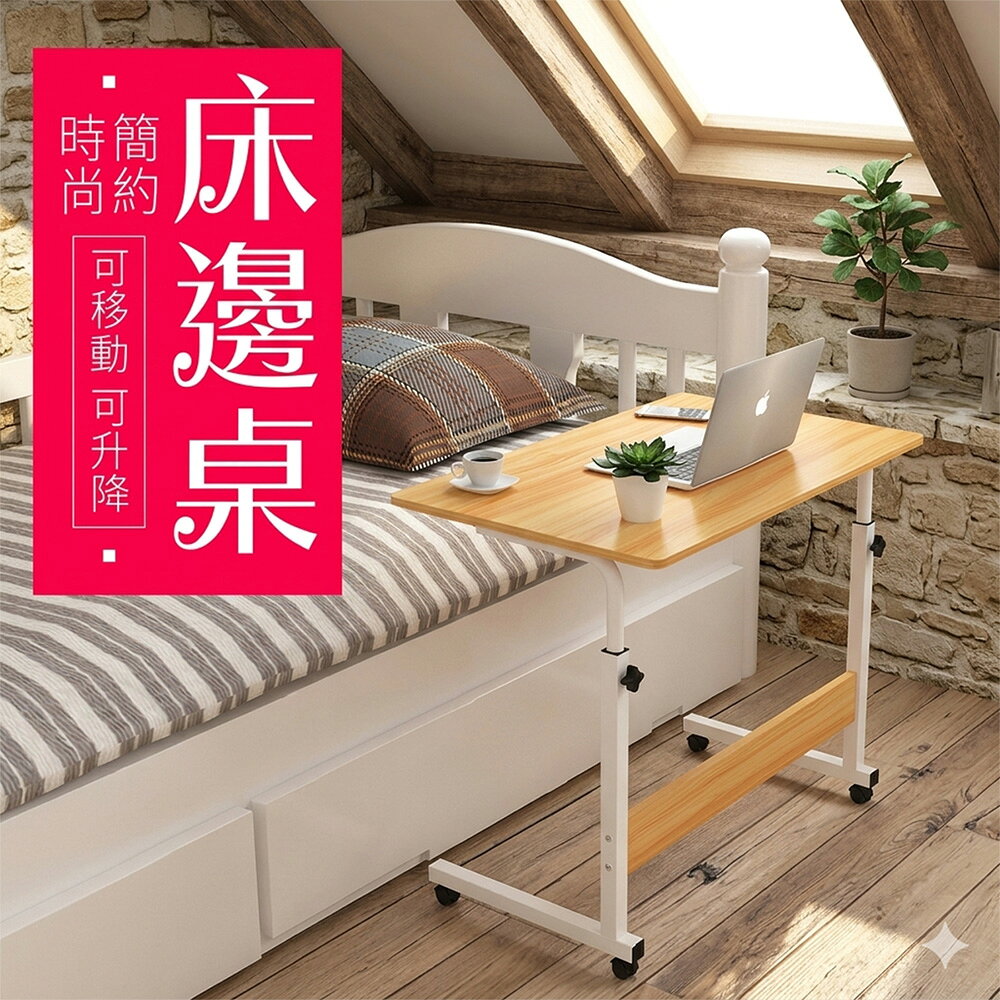《DFhouse》懶人床邊升降移動桌 3