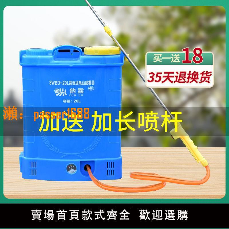 【可開發票】農用電動噴霧器背負式多功能高壓打藥機果樹藥桶充電消毒噴霧器