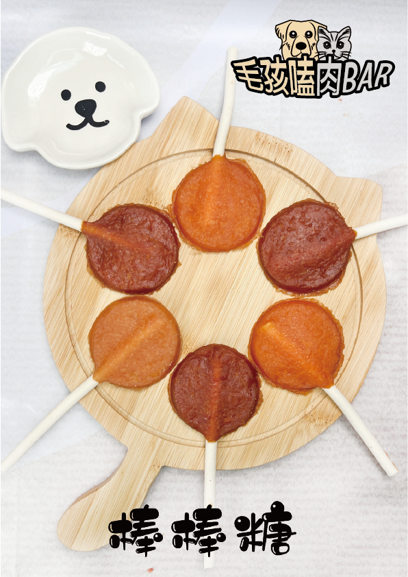 雞肉棒棒糖 牛肉棒棒糖 胡蘿蔔棒棒糖 100%純手工製造 1支20元 寵物棒棒糖 寵物零食 狗零食 貓零食 潔牙零食 肉條 🐶毛孩嗑肉BAR🐶