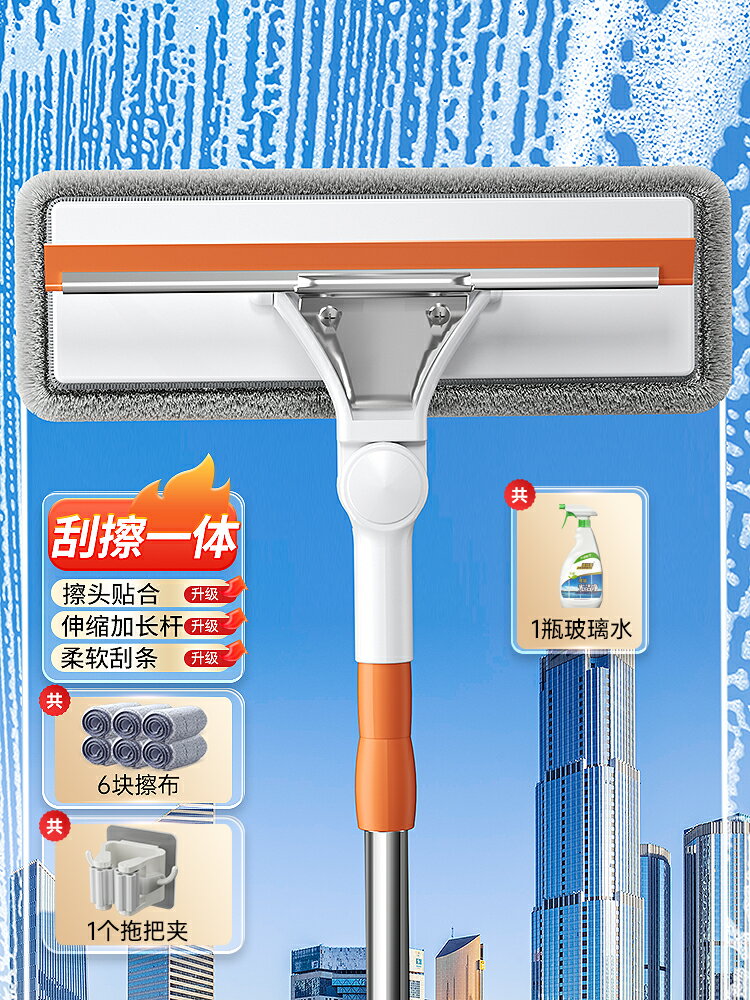 大掃除工具 擦玻璃神器 玻璃清潔器 玻璃刷 擦玻璃神器家用擦洗抹高層窗外玻璃刮水器保潔專用清潔工具