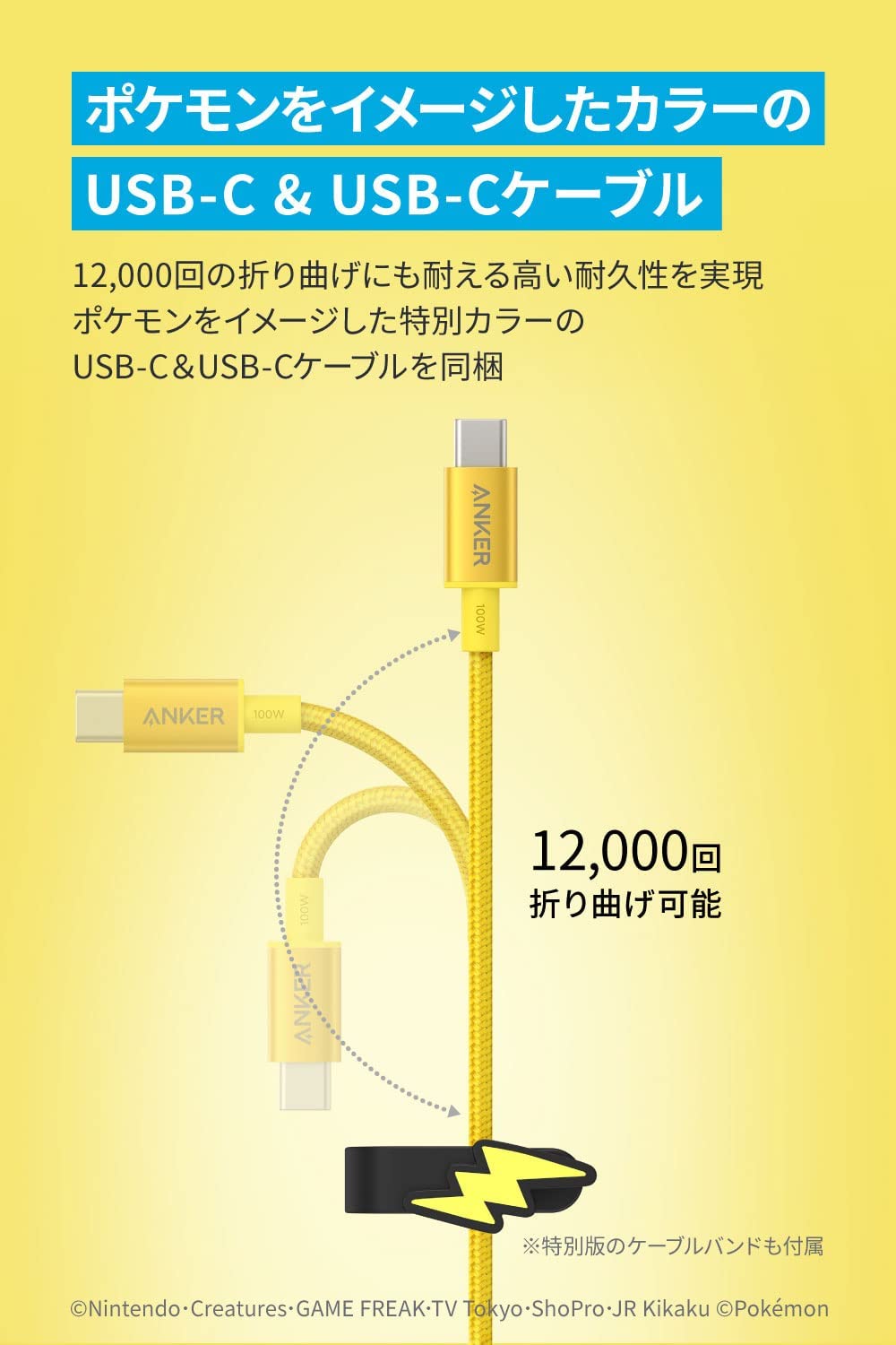 日本 Anker 皮卡丘家族 USB 充電器 充電組 充電線 充電頭 type-c 手機充電 寶可夢 皮丘 雷丘 7