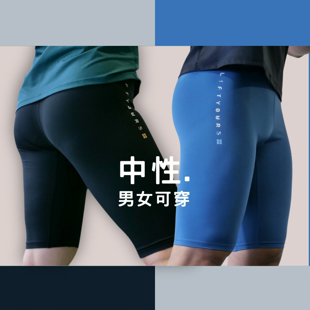 運動醫學 運動員推薦  膠原蛋白 中性運動短束褲 7