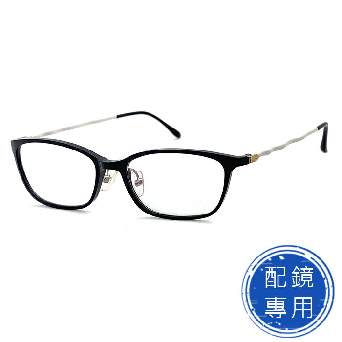 光學眼鏡 知名眼鏡行 (回饋價) - 黑框白腳光學鏡框 超輕超彈性記憶鏡腳 15257 (複合材質/全框)