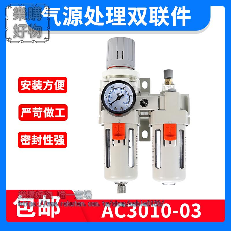 SMC型油水分離器AC2010-02 AC3010-03D AC4010-04 5010氣源處理器