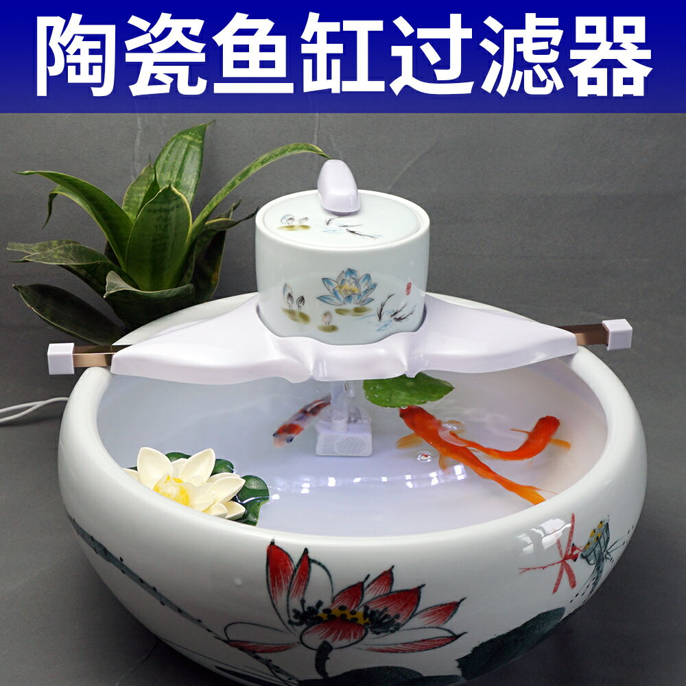 北極冰陶瓷魚缸過濾器圓形圓缸瓷缸專用魚盆凈水循環流水增氧設備