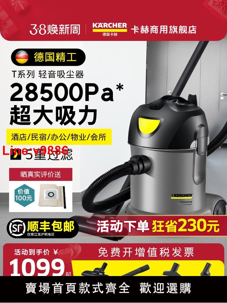 【臺灣公司 超低價】德國卡赫吸塵器大吸力酒店辦公室地毯商用大功率桶式吸塵機T14