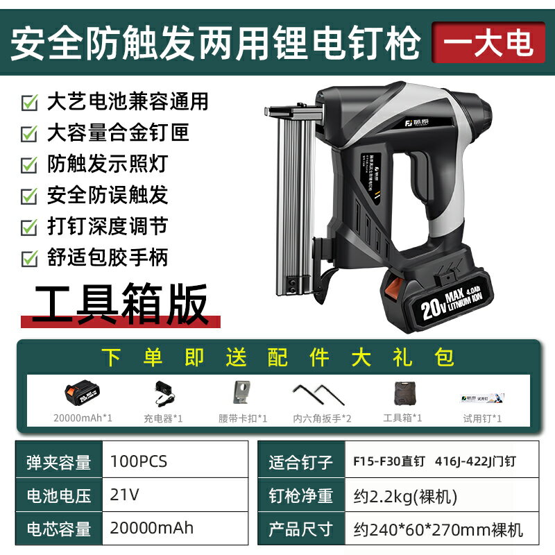 {可打統編 最低價}藤原釘槍無線池打釘槍電動釘槍木工專用直釘槍充電氣釘槍 0