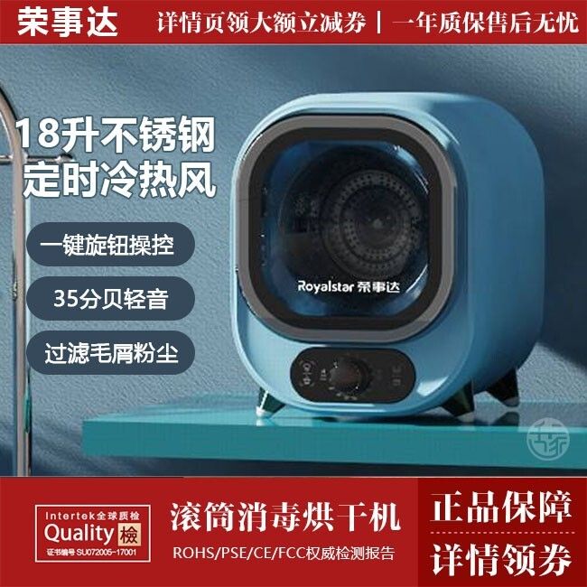 【臺灣公司 可開發票】烘乾機家用滾筒臺面桌面小型內衣嬰兒寶寶幹衣機消毒110V臺灣日本