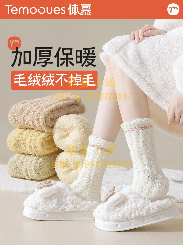 2雙 厚襪子女士珊瑚絨冬季中筒襪加厚居家保暖地板襪月子襪子產后秋冬【繁星小鎮】