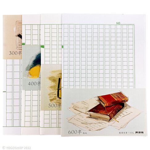 稿紙作文紙原稿用紙 一包10張入 定10 精美牌草稿紙300字稿紙400字稿紙500字稿紙600字稿紙格紙 旻泉精品批發網直營店 稿紙作文紙原稿用紙 一包10張入 定10 精美牌草稿紙300字稿紙400字稿紙500字稿紙600字稿紙格紙 旻泉精品批發網直營店